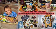 新北｜牛室牛排：吃牛排附超豐富自助吧，結合異國與台式佳餚，讓人大飽口福