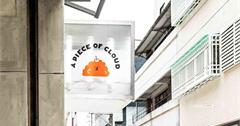 台中｜A piece of cloud：勤美巷弄中的悠閒早午餐店，每個角落都很有特色