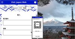 Visit Japan Web教學：2026日本入境申請填寫，快速通關就靠它！