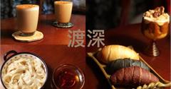 渡深：深坑超神秘山林系咖啡廳，沒有地址和招牌，絕對預約制，值得一訪！