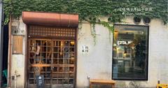 日本｜挽肉と米-吉祥寺店：東京人氣名店～炭火現烤漢堡排，超爆汁！