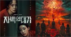 2025Netflix片單推薦：怪奇物語、黑白大廚2，必看韓劇、日劇、美劇、電影一覽