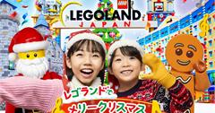 「日本樂高樂園®過聖誕」11/21限定登場！互動燈光秀、聖誕解謎必玩！