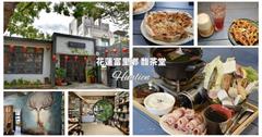 花蓮｜馥茶堂：富里秘境咖啡館，被老樟樹環繞的文藝角落