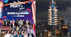 2026台北最High新年城！KARA將來台，煙火、史努比活動全收錄