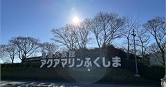 8個福島室內景點推薦！下雨下雪也不怕！
