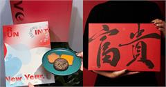 2026新春禮盒推薦｜送人的過年禮盒怎麼挑？新潮、傳統禮盒一次看