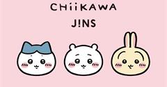 「JINS吉伊卡哇系列眼鏡」可愛登場！2/28前購買送角色貼紙
