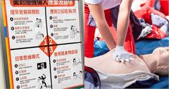 遇到隨機攻擊怎麼辦？三大原則自保，防身用品、急救知識必看！