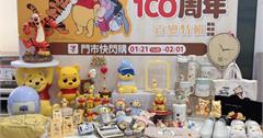 小熊維尼100周年！7-11推80款獨家療癒新品！