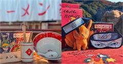 日本動畫主題樂園「二次元之森」忍里《火影忍者》限定福袋2/15登場