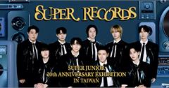 SUPER JUNIOR 20週年特展台灣站2/9盛大登場！購票、亮點一次看