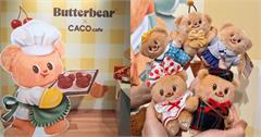 Butterbear城市療癒計畫x三大品牌展開全台超萌巡迴！