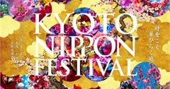 KYOTO NIPPON FESTIVAL 2026北野天滿宮打造沉浸式藝術盛宴！