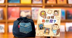 宜蘭蘭城晶英酒店推出原創繪本《框框裡有什麼？》，進軍童書出版領域