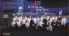 2026香港旅遊盛事：美食指南、活動懶人包、新景點登場！
