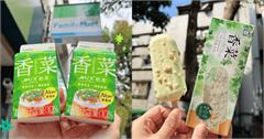 全台13個香菜美食推薦：香菜控必收！香菜雪糕、立頓奶茶、火鍋通通有！