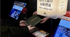 誠品書店「讀書人徽章」獨家名人講座、藝文活動一次看！