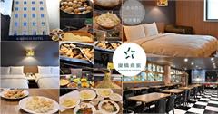 吃貨必住！台南康橋商旅24小時下午茶、晚點心，特色美食一次品嘗