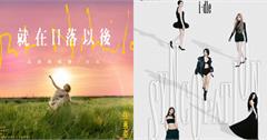 2026全台演唱會盤點！孫燕姿、BTS、TWICE，時間地點、售票資訊 (持續更新)