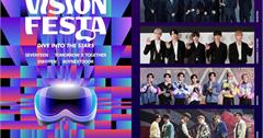 VISION FESTA TMA VR展 3/14空降臺北101，K-POP五大團體一次集結！