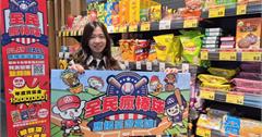 全聯應援中華隊！全聯消費滿額預測冠軍抽總獎額百萬！