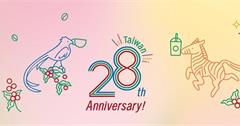 歡慶星巴克28週年！情人節甜蜜買1送1，全新飲品、系列周邊、優惠活動一次看！