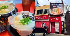 泡系豚骨拉麵元祖「博多一幸舍」！開店前就大排長龍，味道濃郁但清爽