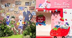2026全台快閃店&展覽：獵人、卡娜赫拉、暗殺教室一次看！（持續更新）