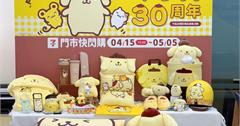 「布丁狗」30周年慶！7-11推專屬集點活動，把可愛帶回家！
