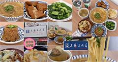 來台中品嘗「肉羹界的LV」：王爺王肉羹把小吃化作精緻菜餚