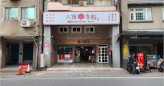 宜蘭礁溪必吃玉仁八寶冬粉：豐富小菜X澎湃佐料讓人大飽口福