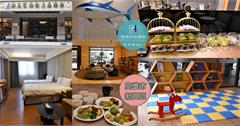 高雄家庭旅遊推薦：鮪魚家族飯店，附設兒童遊戲區、近六合夜市
