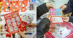 買吉伊卡哇前先入手！KIDDY LAND優惠券使用須知一次看