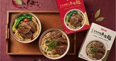 KKLife首款常溫商品上市！牛肉麵、軟骨麵品味濃濃台灣味