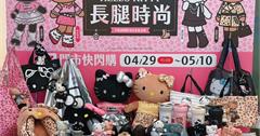 7-11x三麗鷗推「長腿KITTY」集點活動！吊飾、玩偶、實用周邊一次收