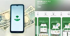住東京有小確幸！日本政府發放11000日圓點數補助領法一次看