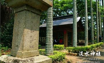 行忠堂的午後恬靜：淡水神社遺跡探幽~~