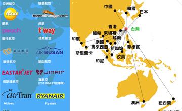 出國機票超便宜！廉價航空實用教學