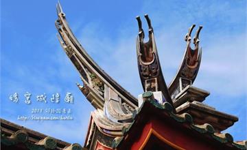 馬公街遇見城隍爺：媽宮城隍廟~~