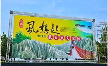 ｜高雄‧彌陀｜2014年虱目魚文化節，活動搶先報