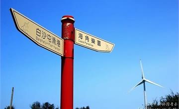 山邊漫漫到海角：綠光海風自行車道~~