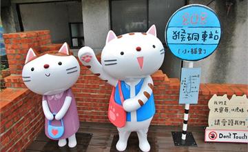 『侯硐貓村』小貓里彩繪村，可愛貓咪神社與貓巴士站亮相囉～
