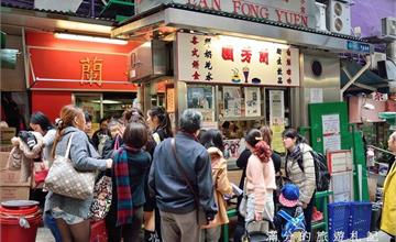 香港中環。蘭芳園Lan Fong Yuen港島人氣必吃美食