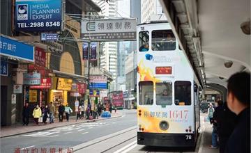 香港旅遊交通。叮叮車 Big Bus Tours