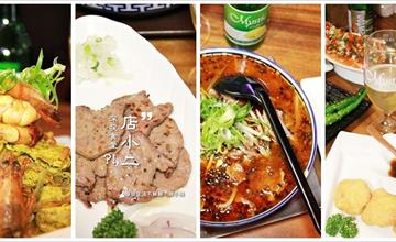 [台中] 店小二串燒燒肉：台中串燒.台中小酒館.台中深夜食堂.不只串燒好吃！水煮牛.星洲米粉.厚切牛舌.金錢蝦餅表現得可圈可點！