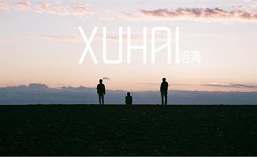 跨年曙光秘境-墾丁跨年 海角秘境2.0｜關山夕陽 V.S 旭海曙光 Ft.部落星光跨年晚會