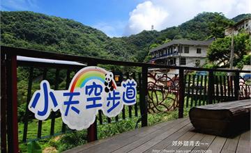 貓空踏青：茶香環狀步道喝茶去~~