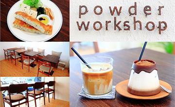 Powder workshop：IG人氣美祿山，日系北歐風簡約設計風咖啡館，台北東門站早午餐咖啡