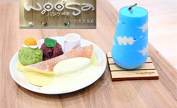 【台北京站】woosaパンケーキ屋莎鬆餅屋，空氣感、宛如舒芙蕾般鬆軟的鬆餅入口即化，超美蝶豆花雲の優格好夢幻！